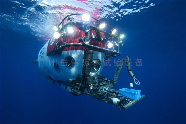 “深海勇士”號(hào)試航成功，防水試驗(yàn)機(jī)行業(yè)還需<i style='color:red'>努力</i>